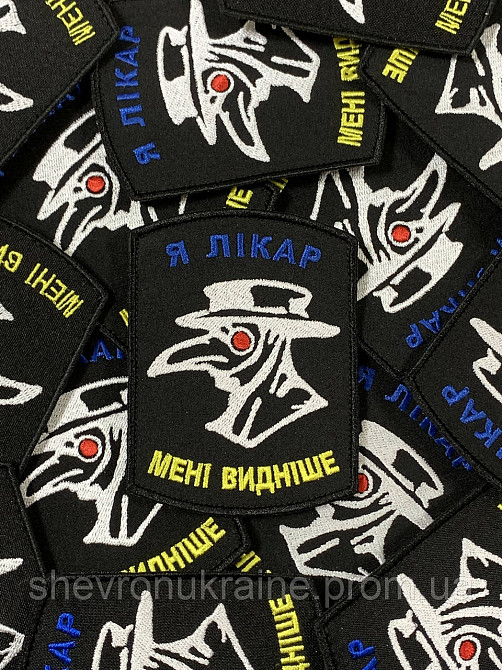 Шеврон Чумной доктор (Форма прямоугольная. На липучке) Размер 10x7.5см Киев - изображение 2