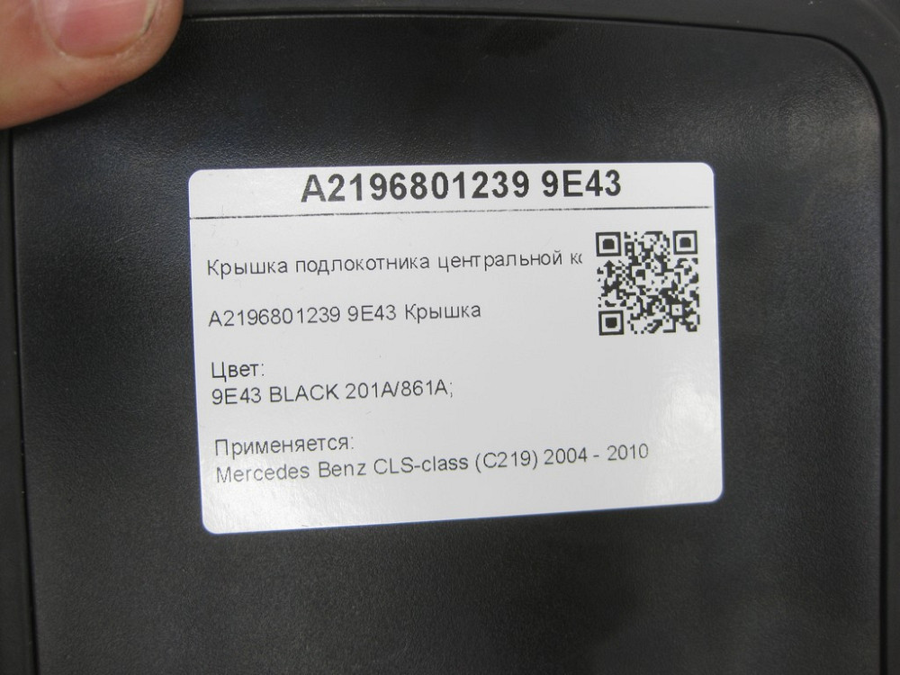 Mercedes-Benz  A2196801239 9E43 Кришка підлокітника центральної консолі чорна CLS C219 Одеса - фото 6