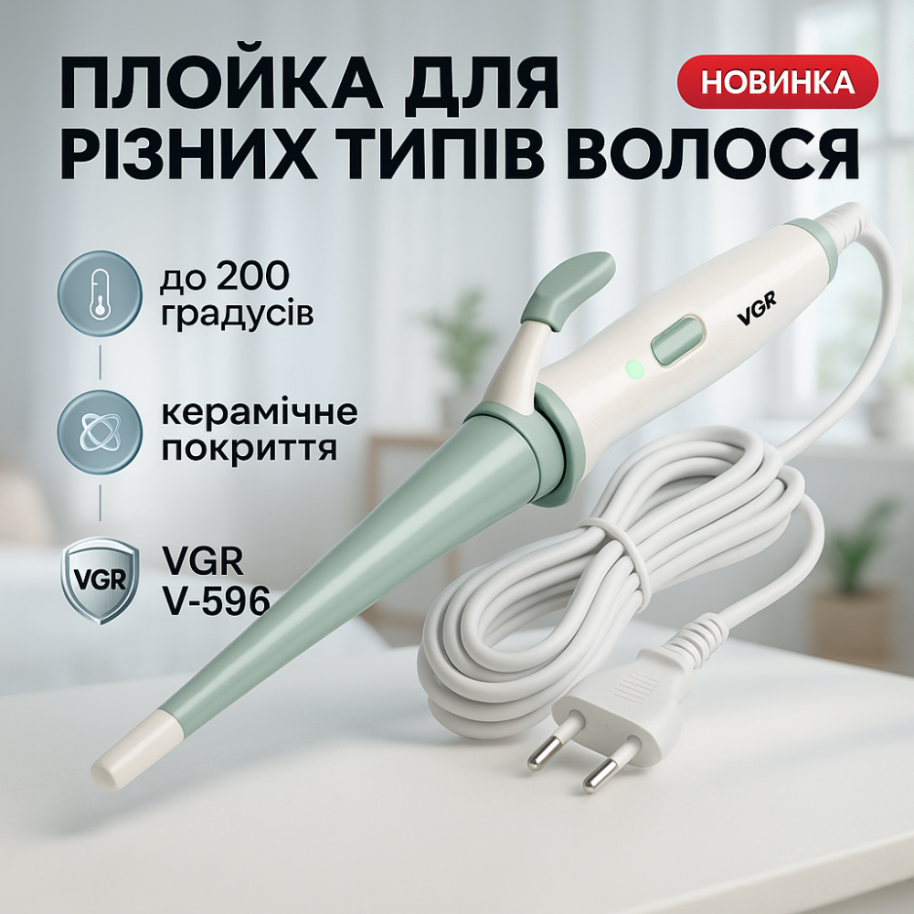 Плойка спиральная для завивки волос, Професиональная плойка для завивки волос стайлер VB-80 Львов - изображение 15