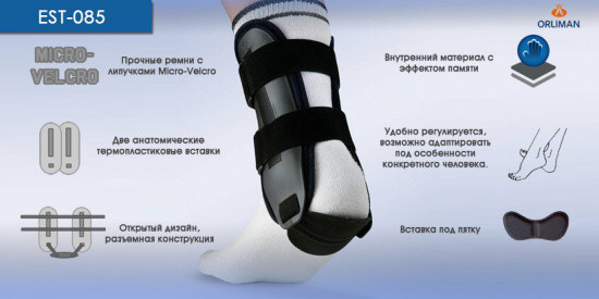 Жорсткий ортез гомілковостопного суглоба Orliman EST-085 розмір 2 Дніпро - фото 2