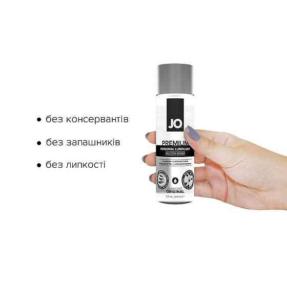 Лубрикант на силиконовой основе JO PREMIUM — ORIGINAL (60 мл) без консервантов Sex Aura Киев