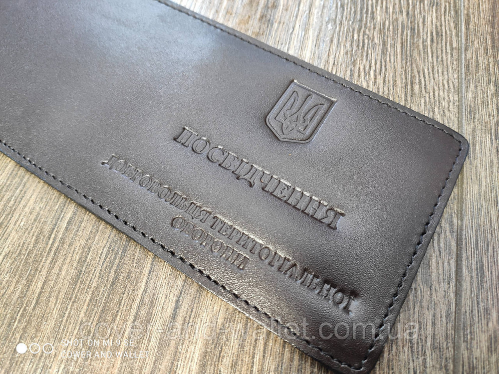 Шкіряна обкладинка на посвідчення Територіальна опора (ДФТГ) Київ - фото 7