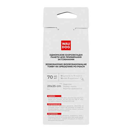 Биоразлагаемые гигиенические пакеты WAUDOG, 70 шт./уп. Винница