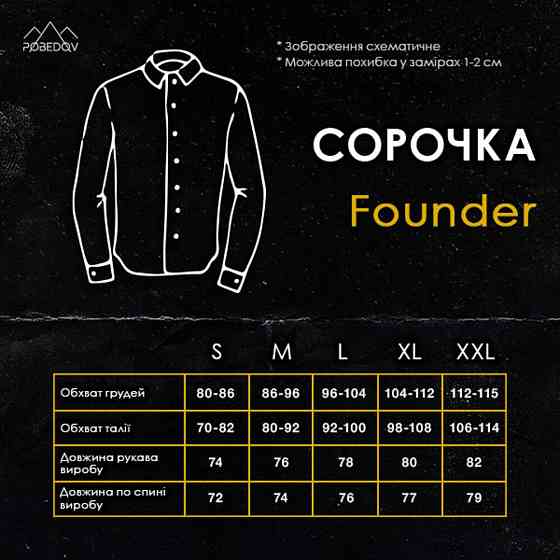 Чоловіча чорна сорочка з довгим рукавом Pobedov Founder Київ