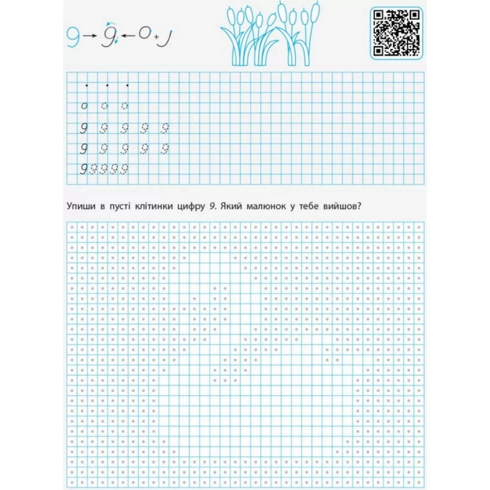 Навчальна книга "Прописи-шаблони. Цифри" АРТ 15902 рус Вінниця - фото 7