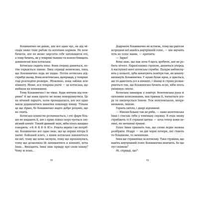 Книга Дивокровці - Катерина Корнієнко Видавництво Старого Лева (9789664483879) Вінниця