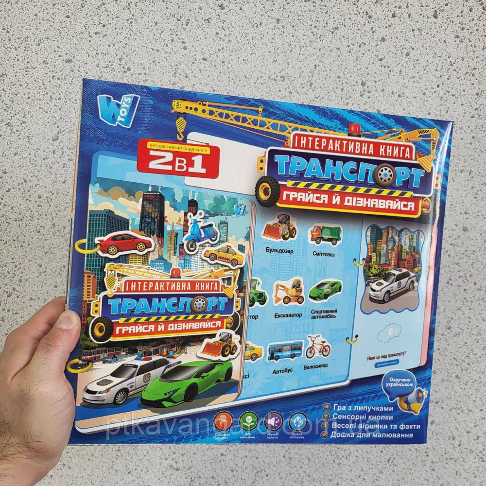 Интерактивная книга 