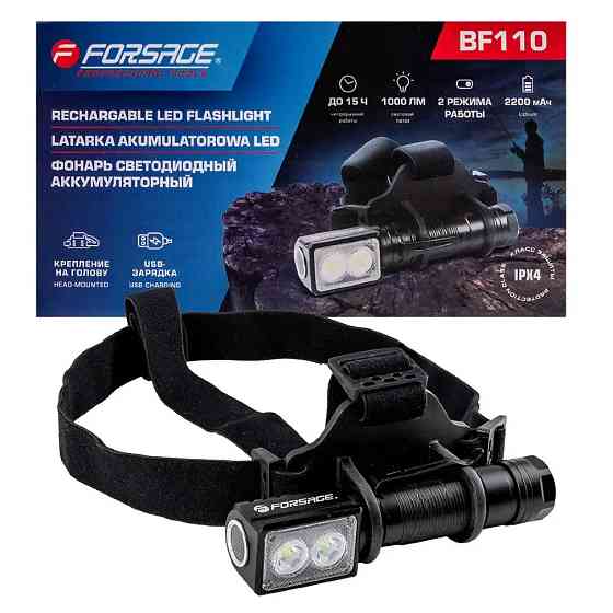 Ліхтар світлодіодний акумуляторний Forsage F-BF110 Одеса