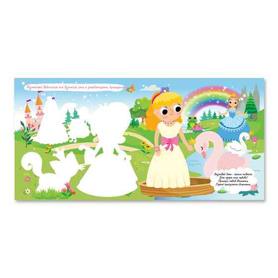 Детская книжечка водная раскраска 