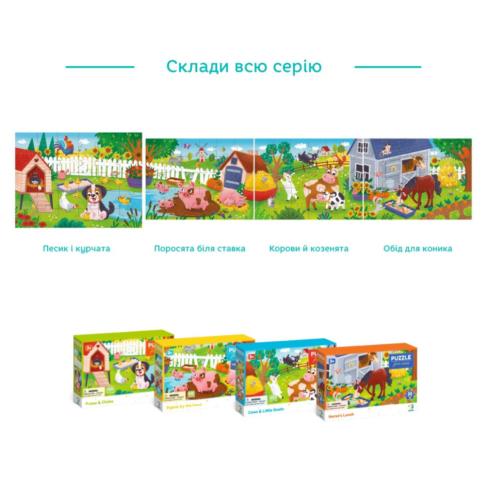 Детский пазл 