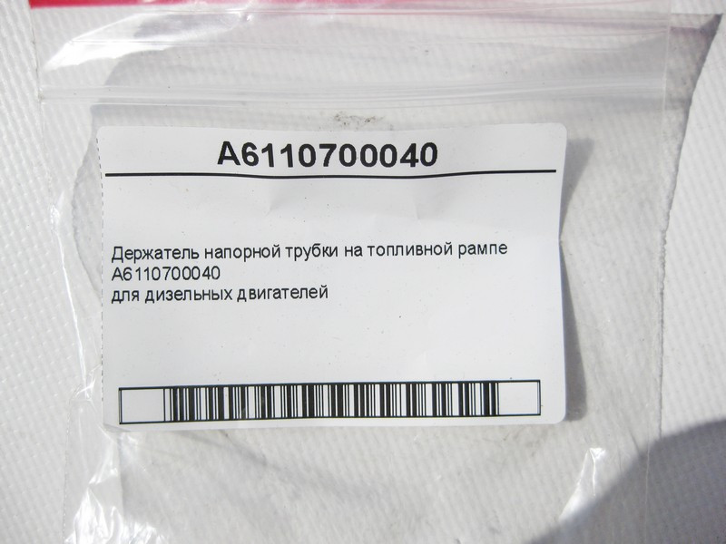 Mercedes-Benz  A6110700040 Тримач напірної трубки для дизельних двигунів Одеса - фото 7