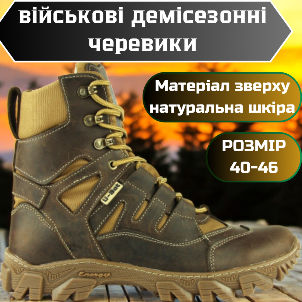 Тактичні демісезонні черевики чоловічі, коричневі, шкіра нубук, водостійкі, нековзка підошва, зносостійкі Львів - фото 1