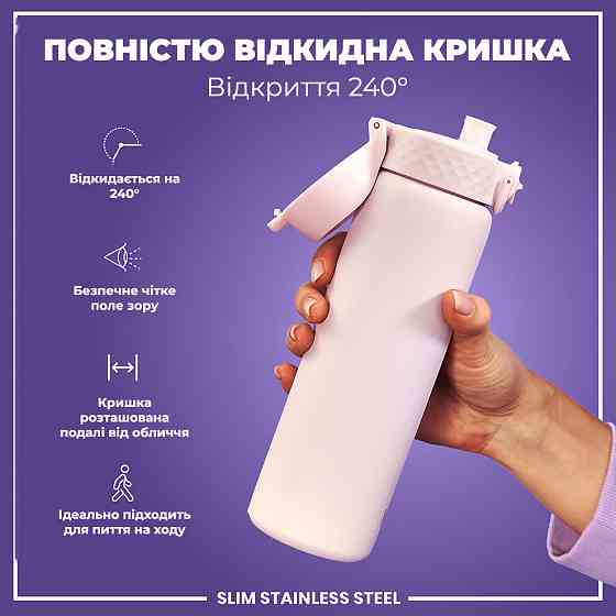 Пляшка для води металева ION8 600 мл. Stainless Steel , Lilac Dusk Каменское