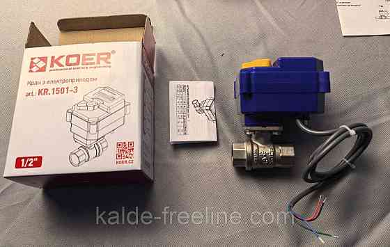 Кран з електропиводом Koer 220В 1/2" Харків