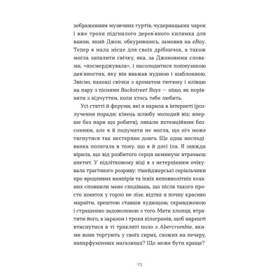 Книга Зі мною насправді ВСЕ ДОБРЕ - Моніка Гейзі Видавництво Старого Лева (9789664484203) Винница - изображение 7