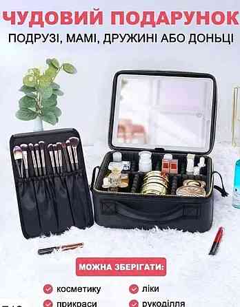 Косметичка дорожная зеркало с подсветкой Органайзер для косметики вещей. Харьков