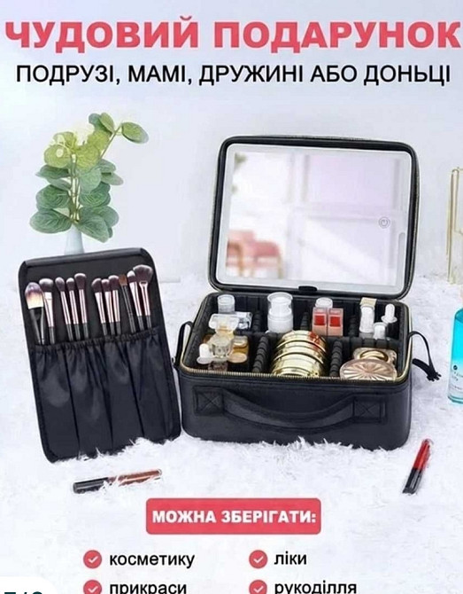 Косметичка дорожная зеркало с подсветкой Органайзер для косметики вещей. Харьков - изображение 2