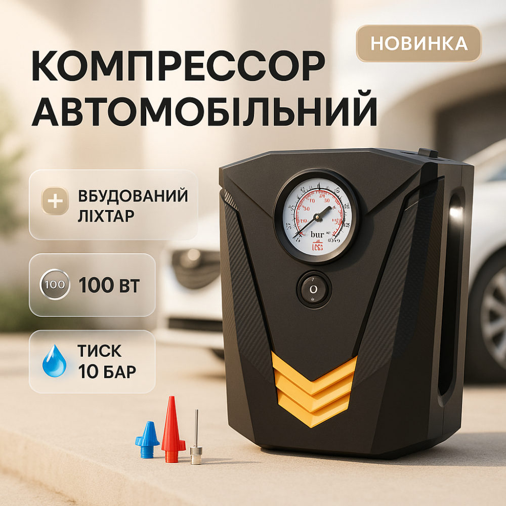 Металлический автокомпрессор для быстрой накачки колес, Компрессор для поддержания давления в шинах CB-61 Львов - изображение 14