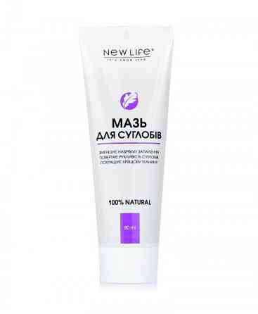 Мазь для суглобів Київ