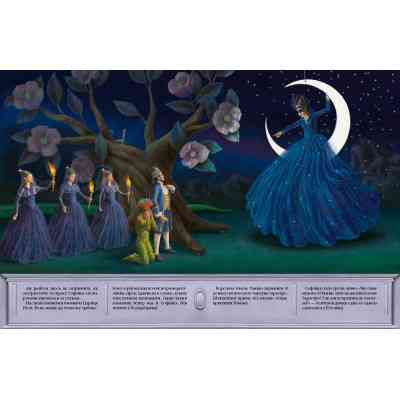 Книга Чарівна флейта - Інґрід Лезер-Маттесіус А-ба-ба-га-ла-ма-га (9786175852828) Вінниця