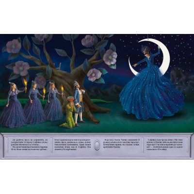 Книга Чарівна флейта - Інґрід Лезер-Маттесіус А-ба-ба-га-ла-ма-га (9786175852828) Вінниця - фото 4