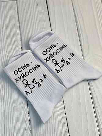 Шкарпетки 