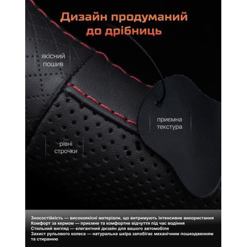 Чехол на руль VLOD-L282 черно-красный S из перфорированной кожи Харьков - изображение 10