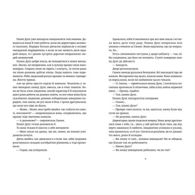 Книга Душевна музика - Террі Пратчетт Видавництво Старого Лева (9786176797265) Вінниця - фото 5