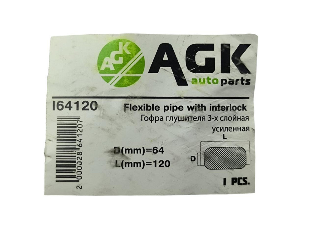 Гофра 64х120 (3-х шарова) VW глушника Мукачево - фото 3