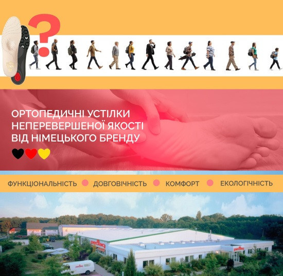 Ортопедична каркасна устілка – супінатор для закритого взуття Magic Step Plus Дніпро - фото 8