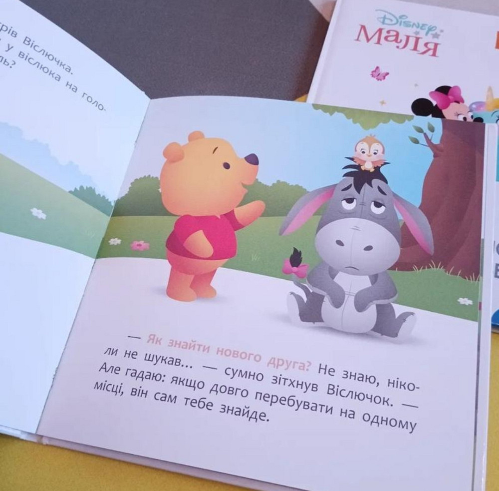 Мои первые сказка для детей от 2-х лет Киев - изображение 2