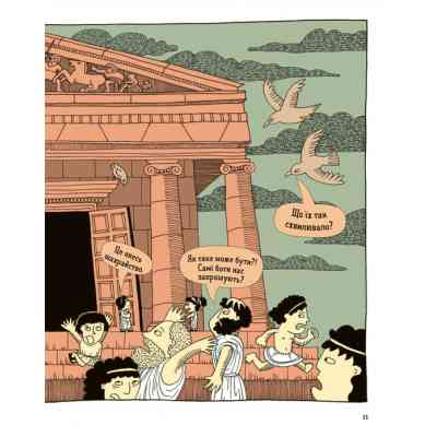 Книга ОЦЕ ТАК ПАТЕНТ! Книга неймовірних винаходів Видавництво Старого Лева (9789664480755) Вінниця