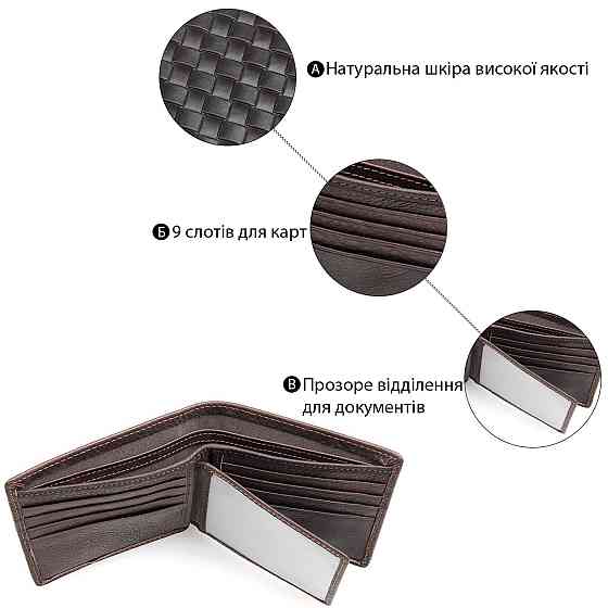 Кошелек мужской Vintage 14427 Коричневый Киев