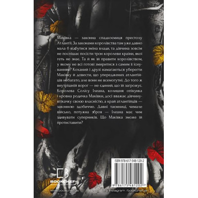 Книга Кров і попіл: Корона з позолочених кісток - Дженніфер Л. Арментраут BookChef (9786175481202) Вінниця - фото 9