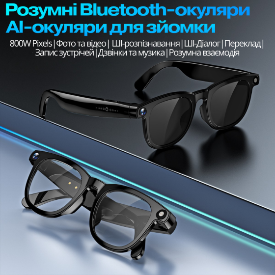 Смарт очки с камерой с Bluetooth,WiFi 2K/1080P и AI-функциями:голосовое управление,звонки,фото, видео с влагозащитой Каменец-Подольский