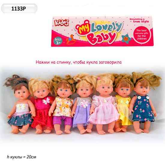 Лялька муз 1133P (144шт/2) батар, 7 видів, у пакеті 20см, шт Київ