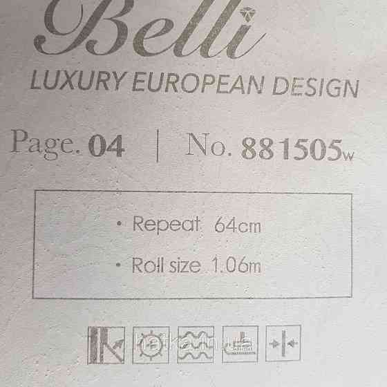 Шпалери метрові вінілові на флізелін Yuanlong Samsara метрові вензелі завитки структурні коричневі бузок Київ