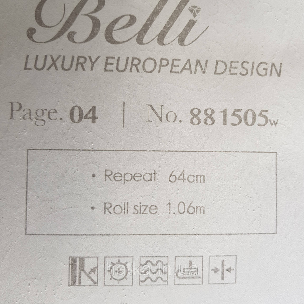 Шпалери метрові вінілові на флізелін Yuanlong Samsara метрові вензелі завитки структурні коричневі бузок Київ - фото 4