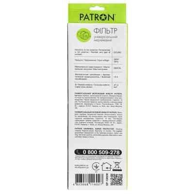 Сетевой фильтр питания Patron 5m (SP-1065W), 6 розеток White (EXT-PN-SP-1065W) Винница