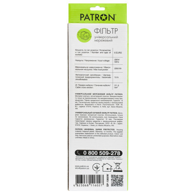Сетевой фильтр питания Patron 5m (SP-1065W), 6 розеток White (EXT-PN-SP-1065W) Винница - изображение 3