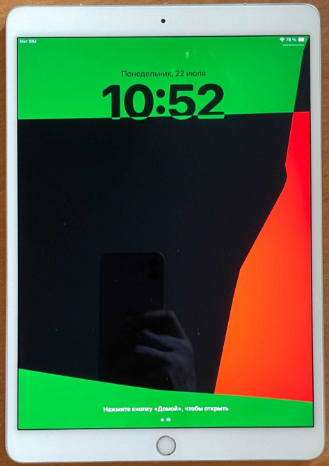 Планшет: iPad 10.5