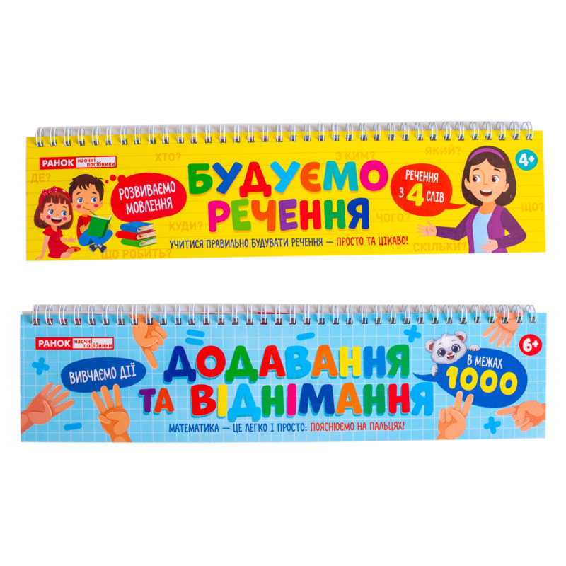 Раздаточный материал 