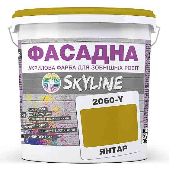 Фарба Акрил-латексна Фасадна водостійка стійка до атмосферних впливів емаль Янтарна Skyline 3 л Харків