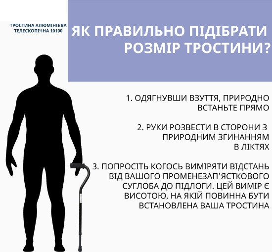 Тростина алюмінієва телескопічна Doctor Life 10100/C/E/BL чорний Дніпро - фото 7