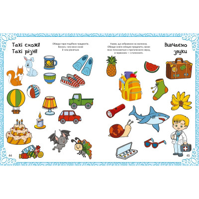 Книга Дивовижна книжка малювання, розмальовок, ребусів, головоломок та лабіринтів Vivat (9789669821003) Вінниця - фото 2