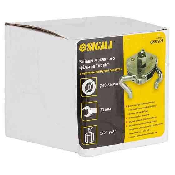 Sigma Съемник масляного фильтра "краб" Ø40-86мм с круглым изогнутым захватом и переходником 1/2 Коломия