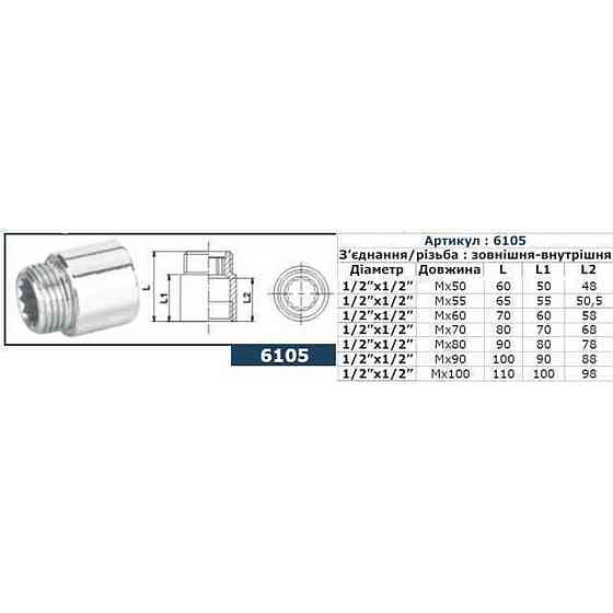 Подовжувач SOLOMON 1/2″ хром 50мм 6105 Киев