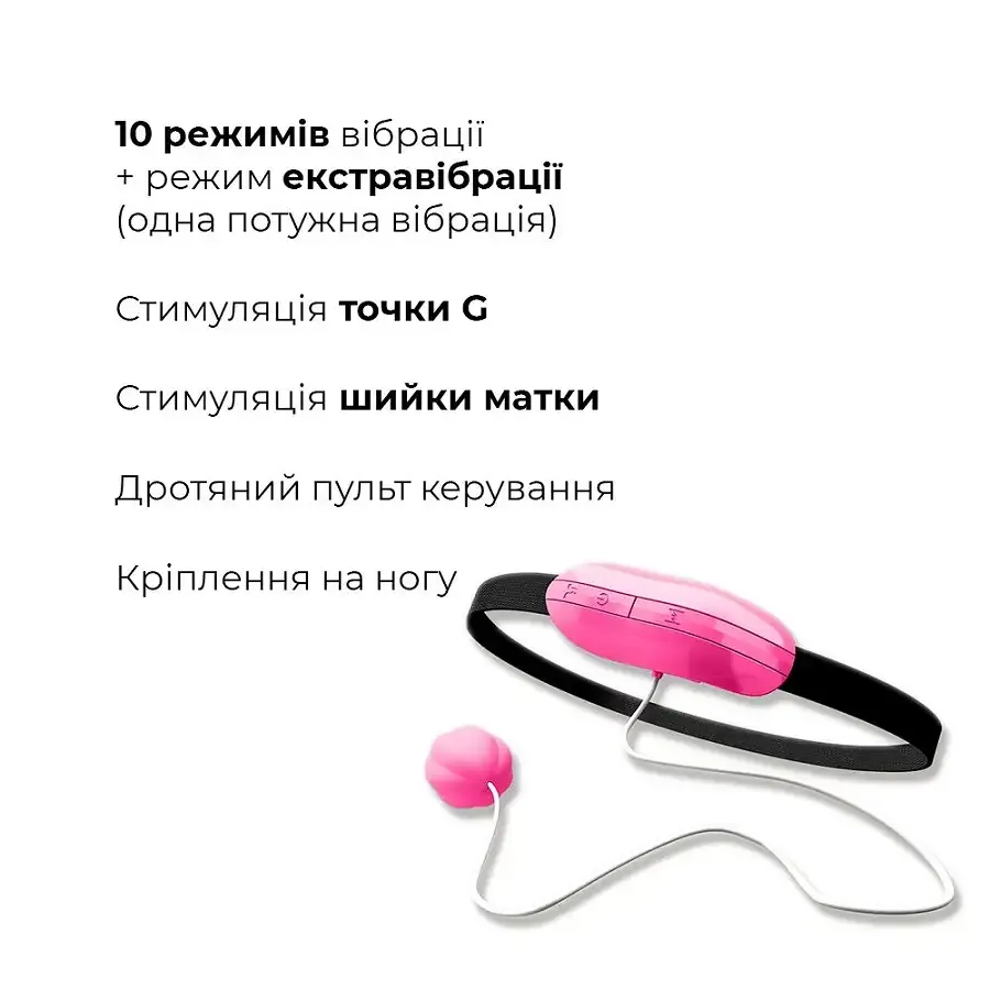 Виброяйце Adrien Lastic Playball для стимуляції точки А, з турборежимом, кріплення до ноги Львів - фото 3