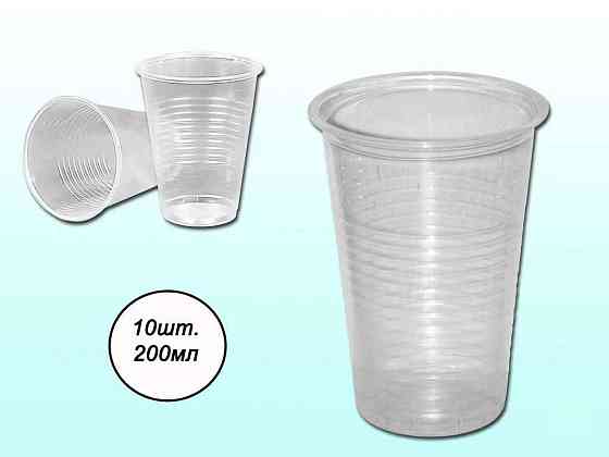 Склянка одноразова 180 мл (10 шт.) 23562 ТМ PLASTIMIR Київ