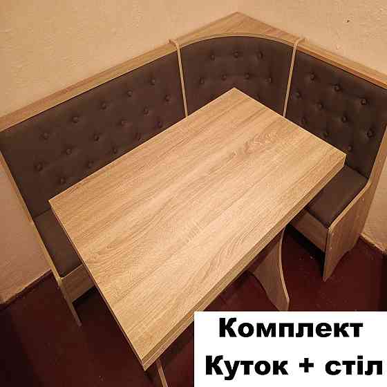 Уголок на кухню со столом 154х114 см Дуб Сонома (комплект угол и стол без табуреток!) Львов